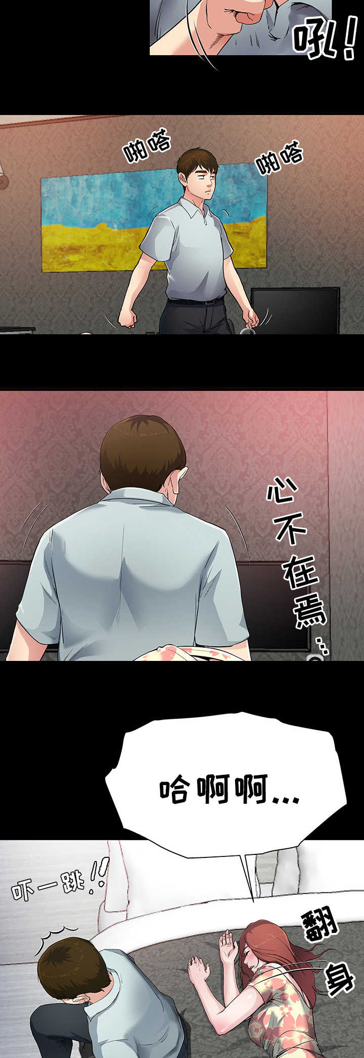 第4章：下定决心4