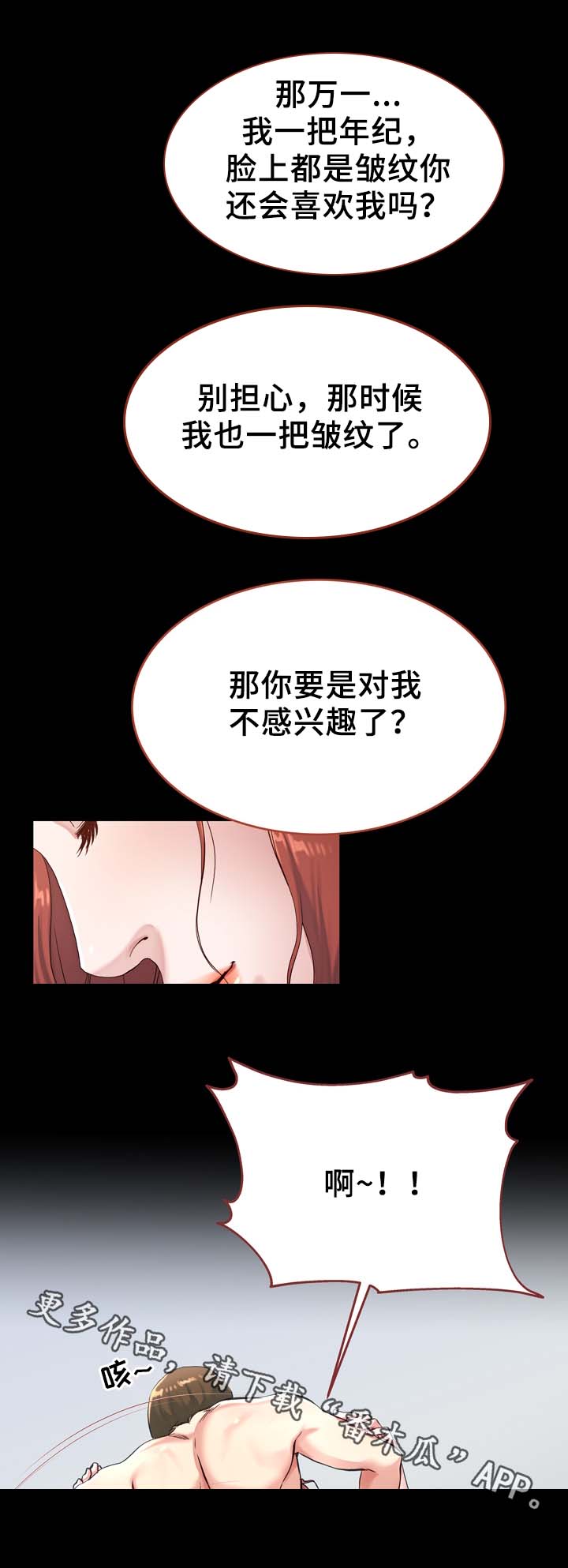 第33章：怎么可能10