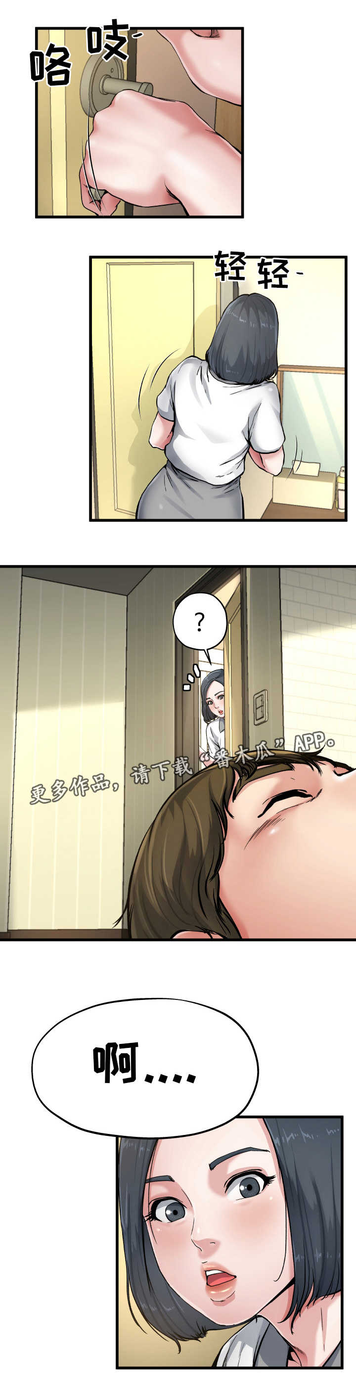 第13章：绅士风度8