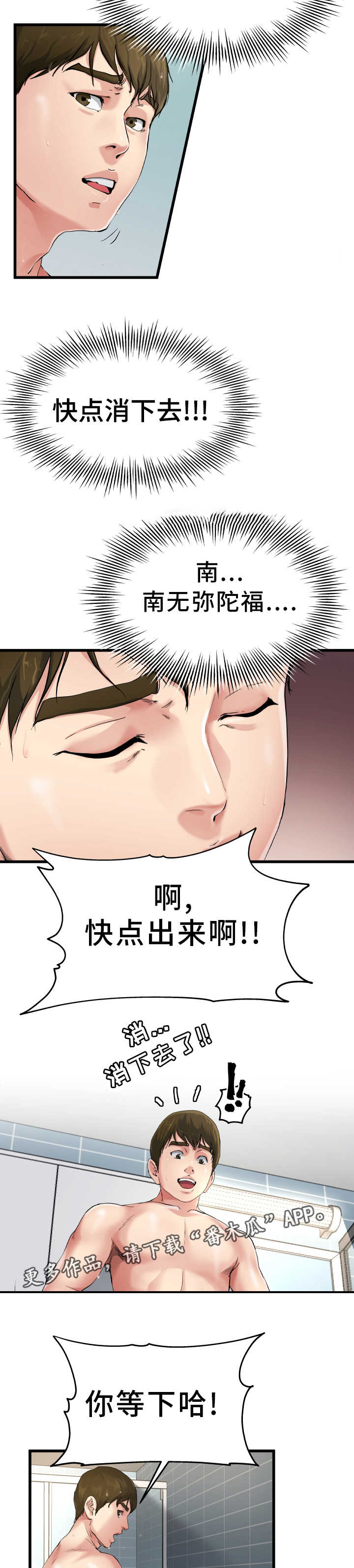第12章：太尴尬了1