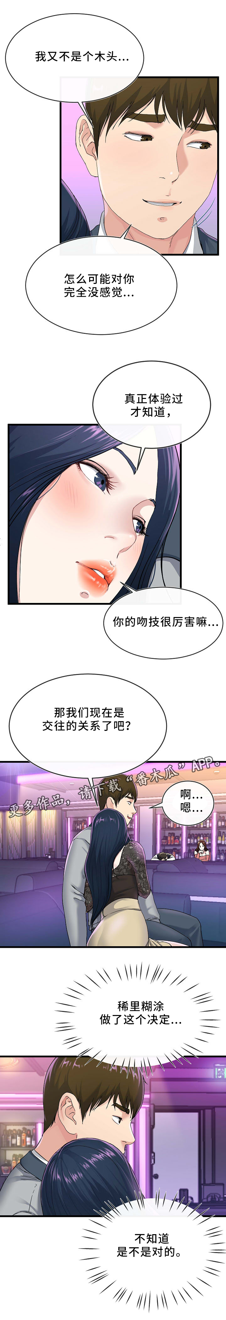 第69章：走吧3