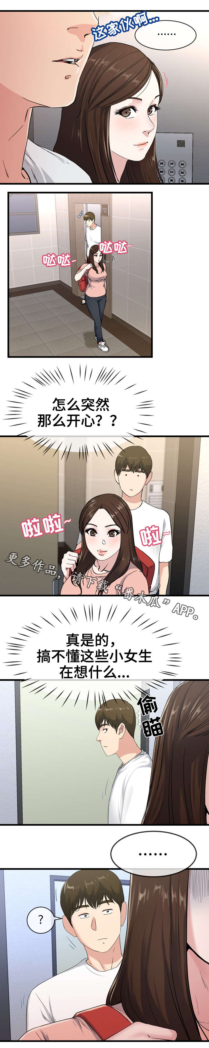 第61章：不满3