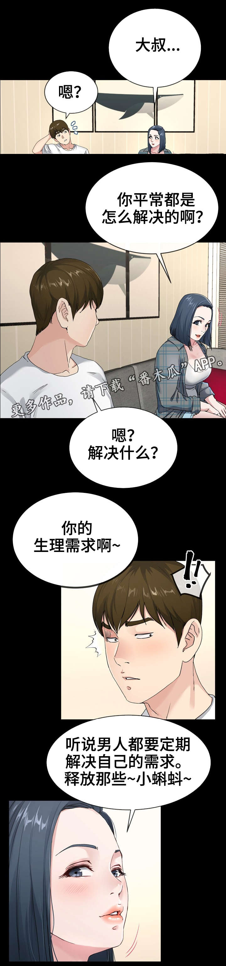 第66章：别扭4
