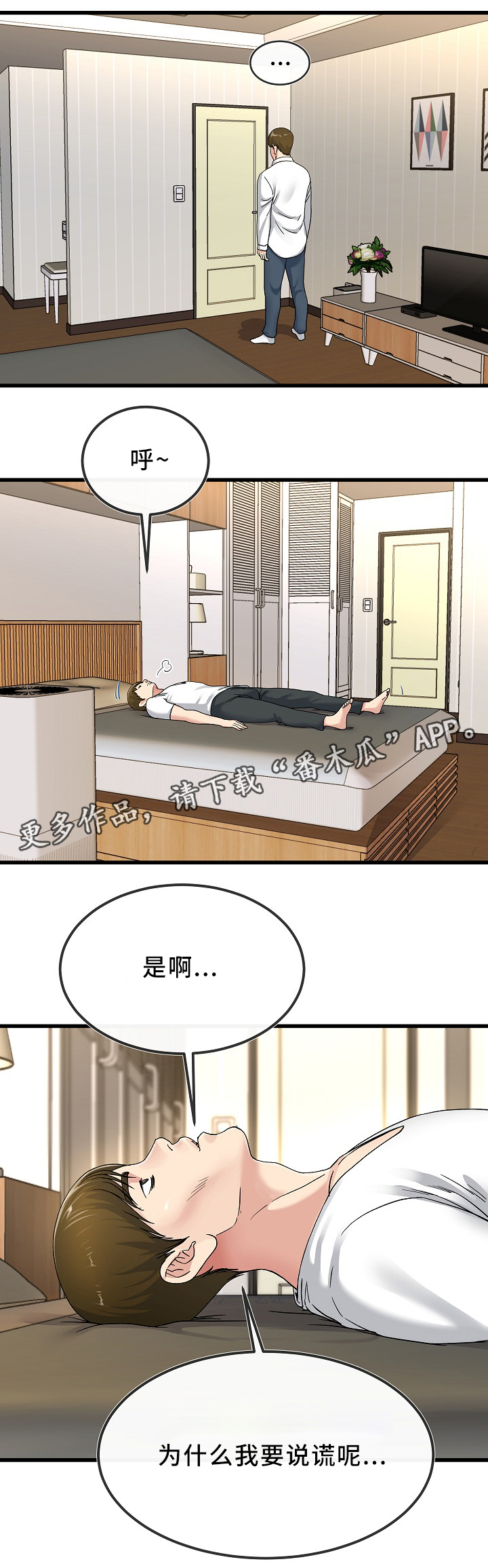 第72章：纠结4