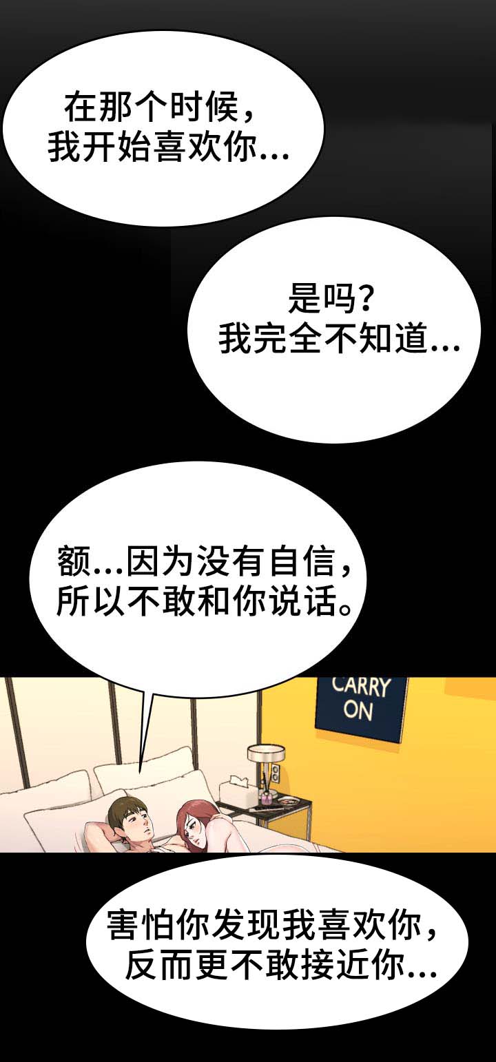 第37章：无法忘记你0
