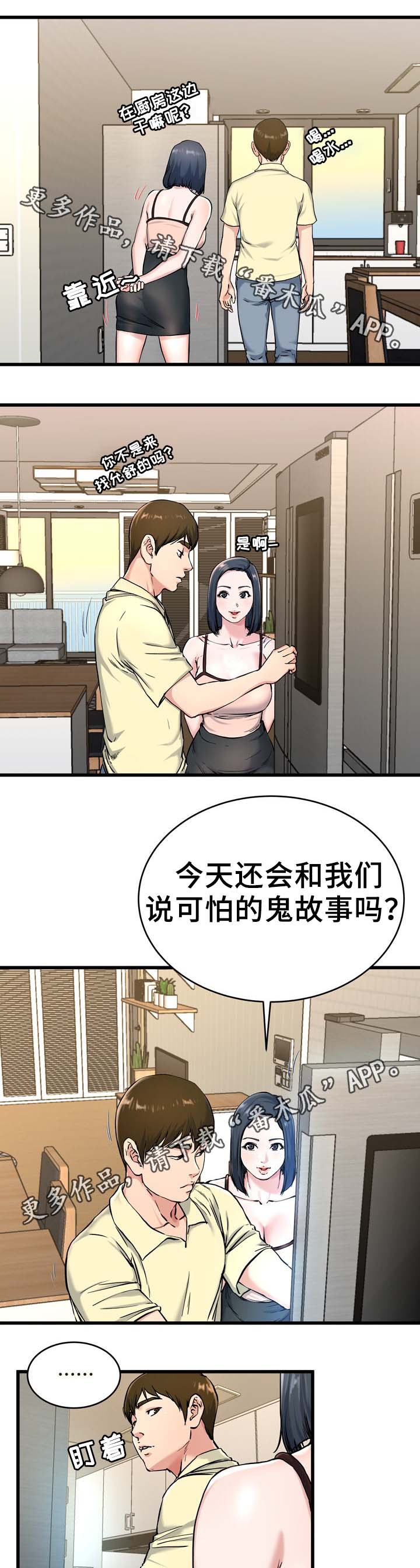 第44章：有点慌0