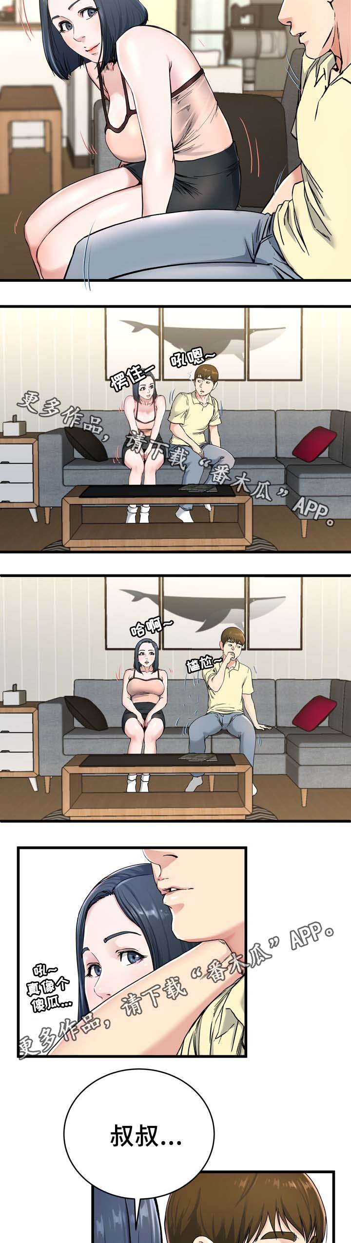 第44章：有点慌8