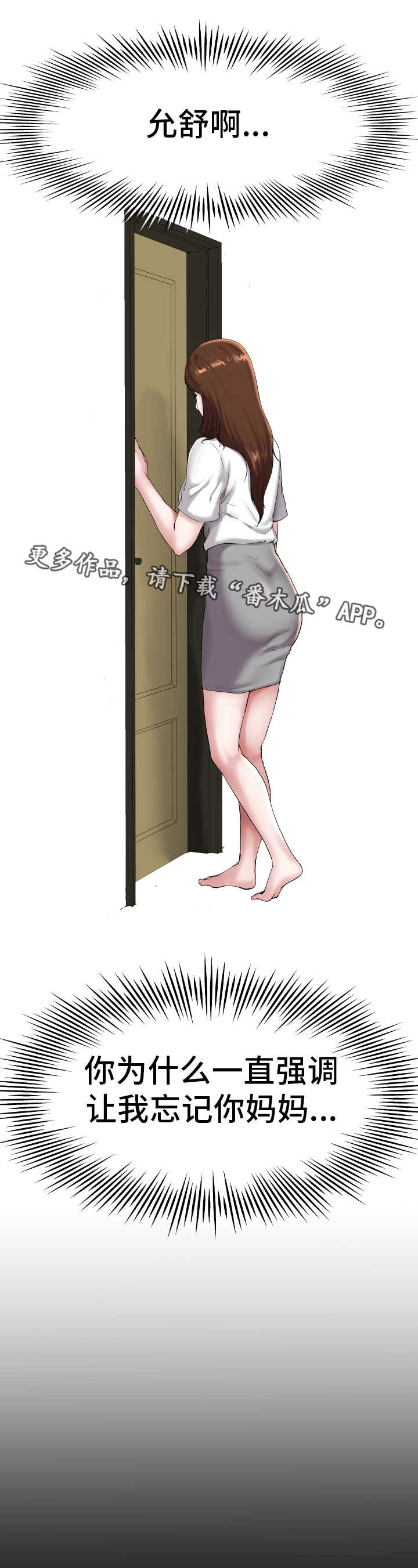 第24章：真是可笑10