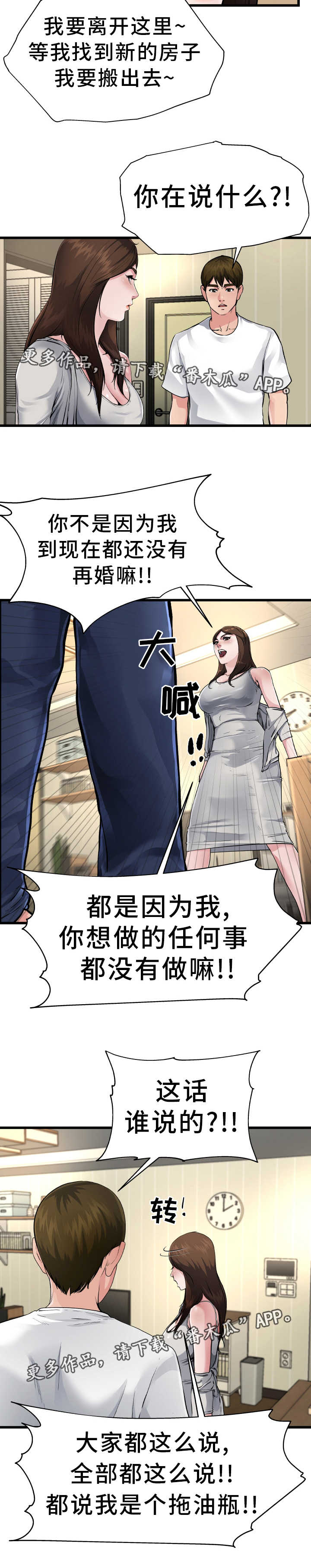 第6章：认清现实3