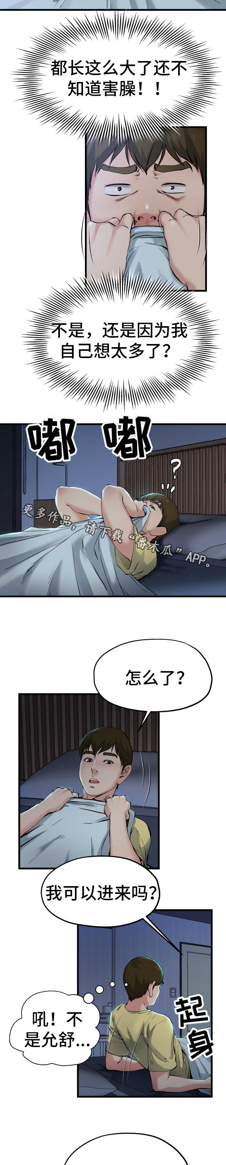 第18章：恐怖故事2