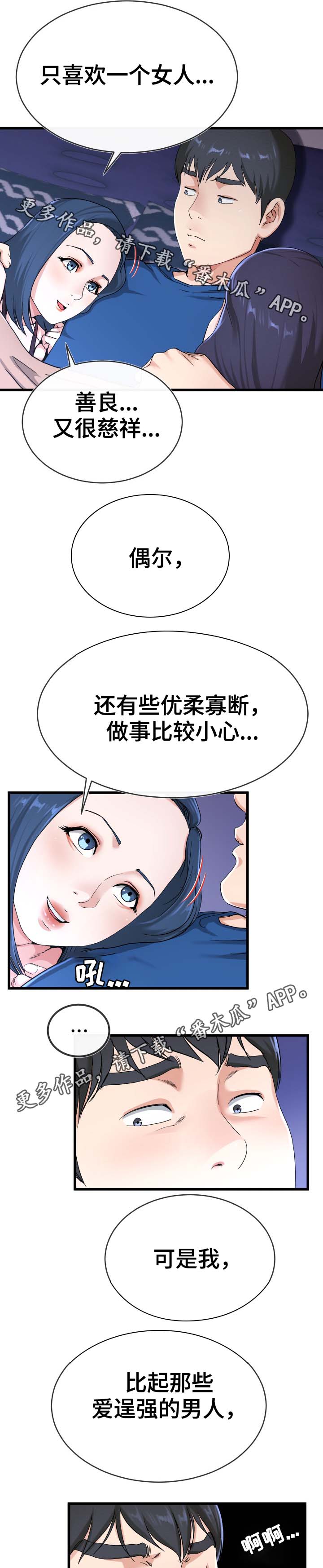 第50章：像极了主人公3