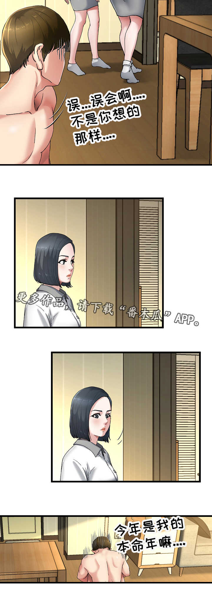 第14章：我都知道5