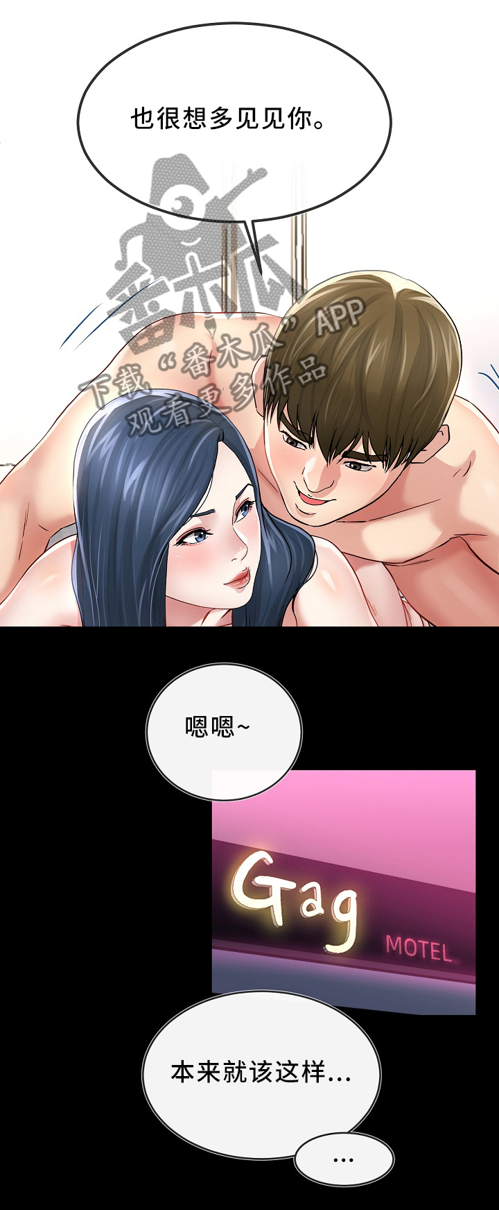 第77章：我也想多见见你8