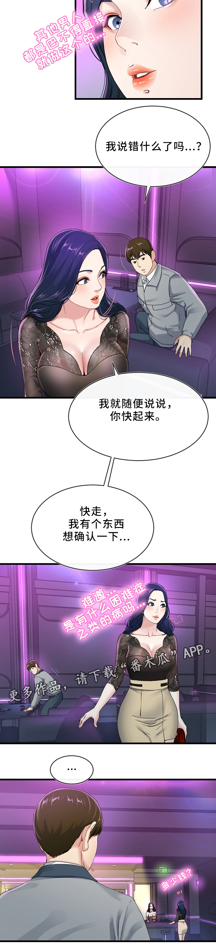 第69章：走吧8