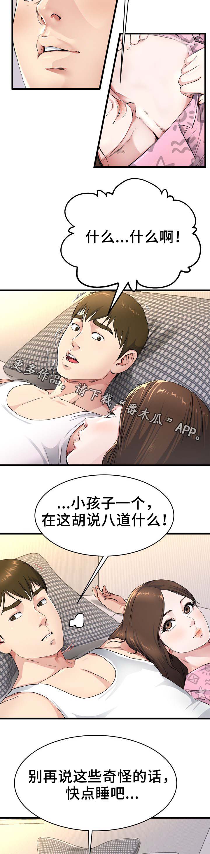 第39章：你不想妈妈吗2