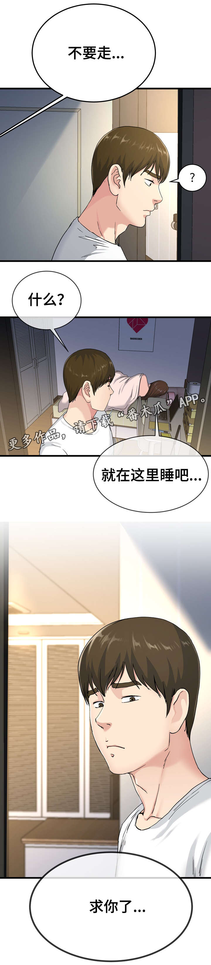 第63章：求你了0