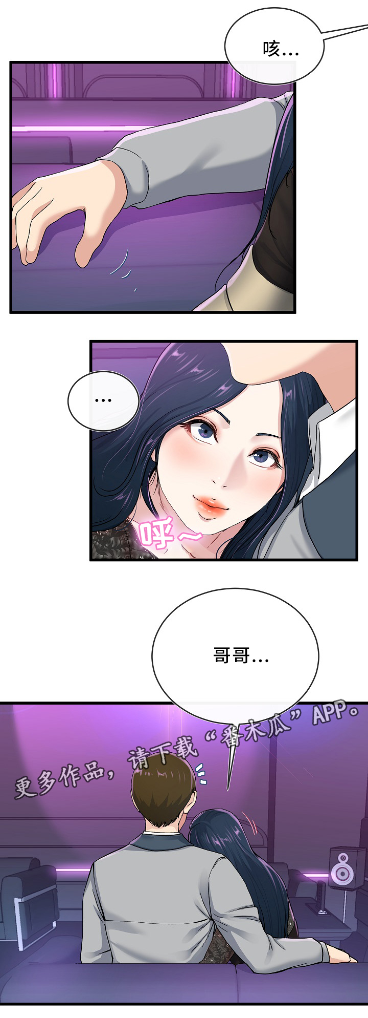 第69章：走吧4