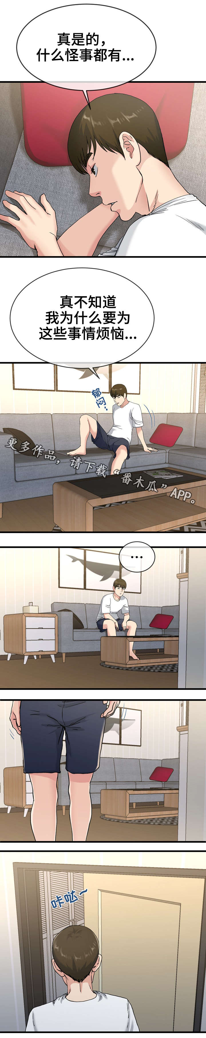 第62章：一起睡3
