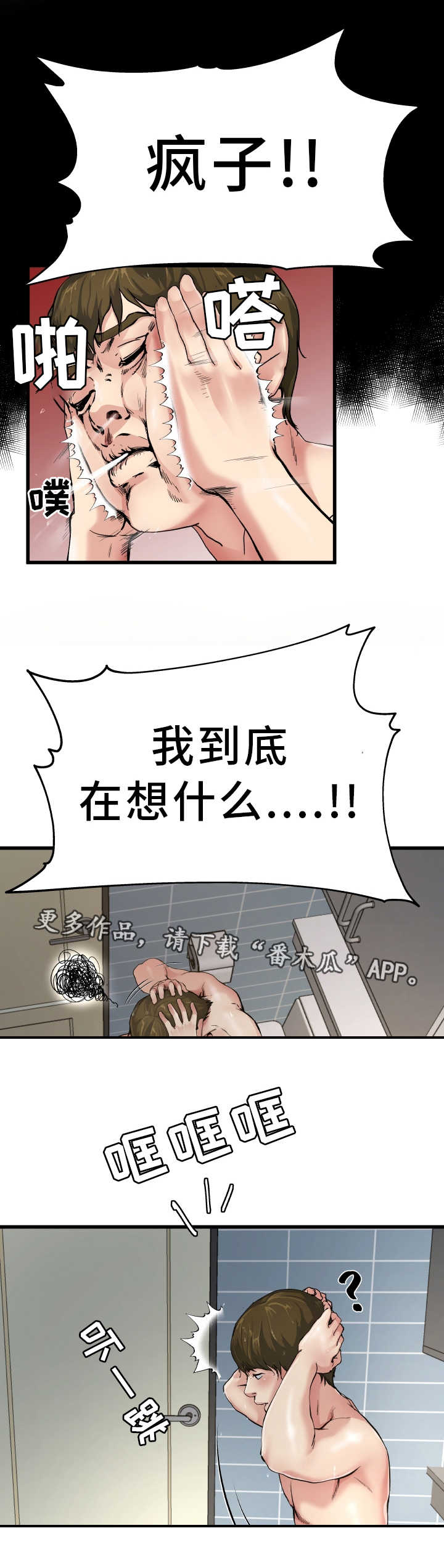 第11章：光棍气息6