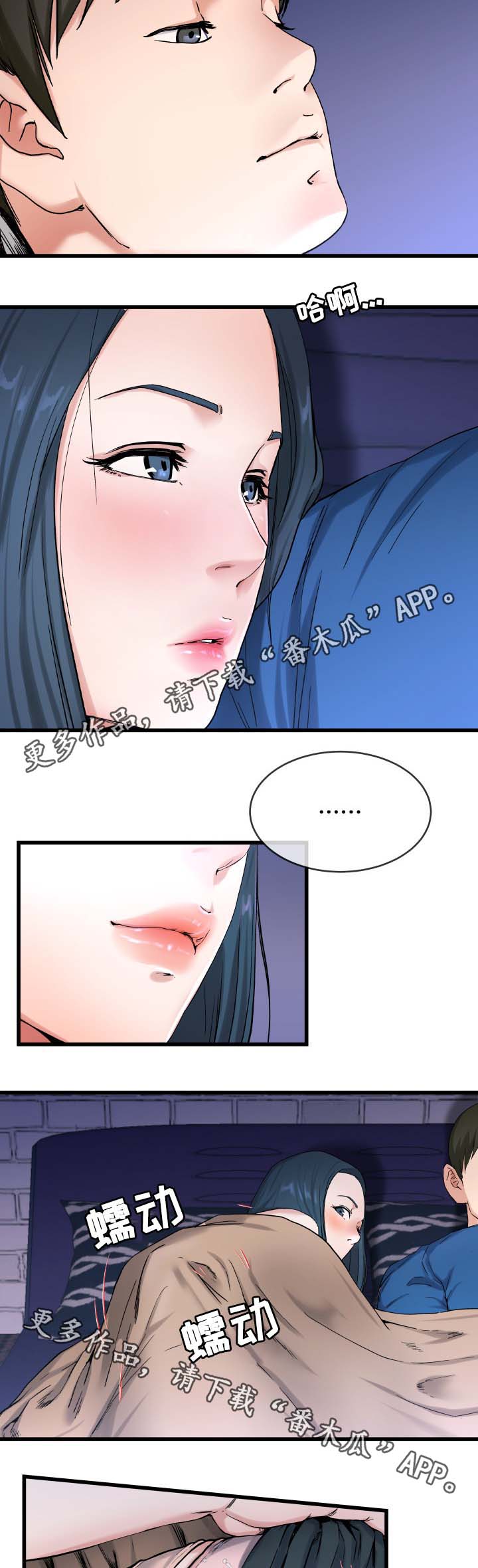 第47章：胃有些不舒服3