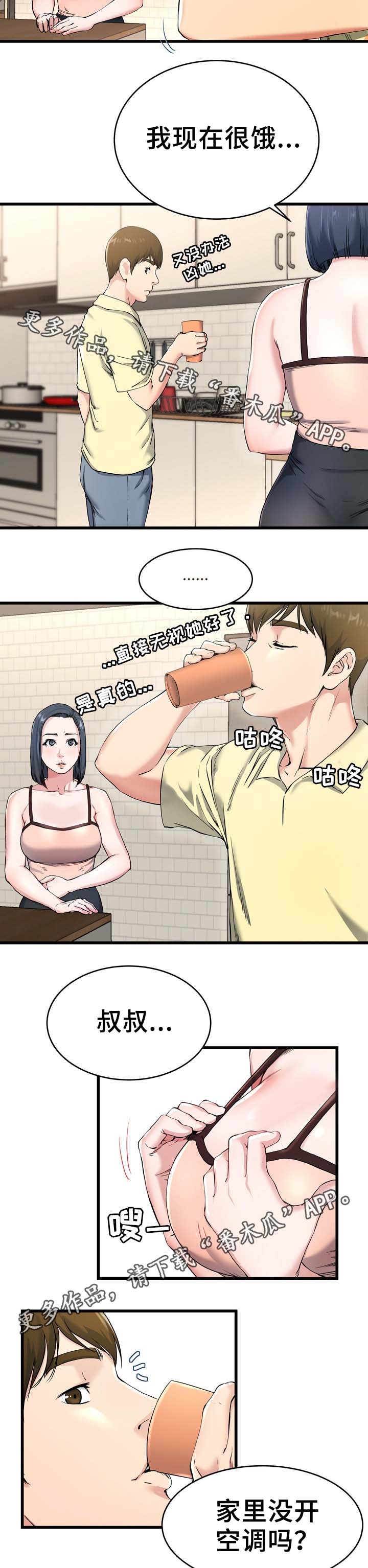 第44章：有点慌2