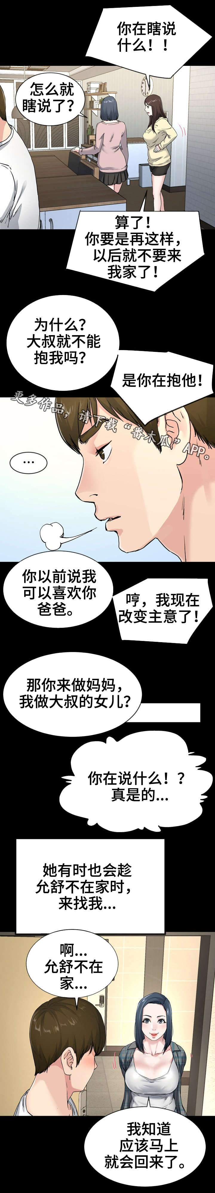 第66章：别扭3
