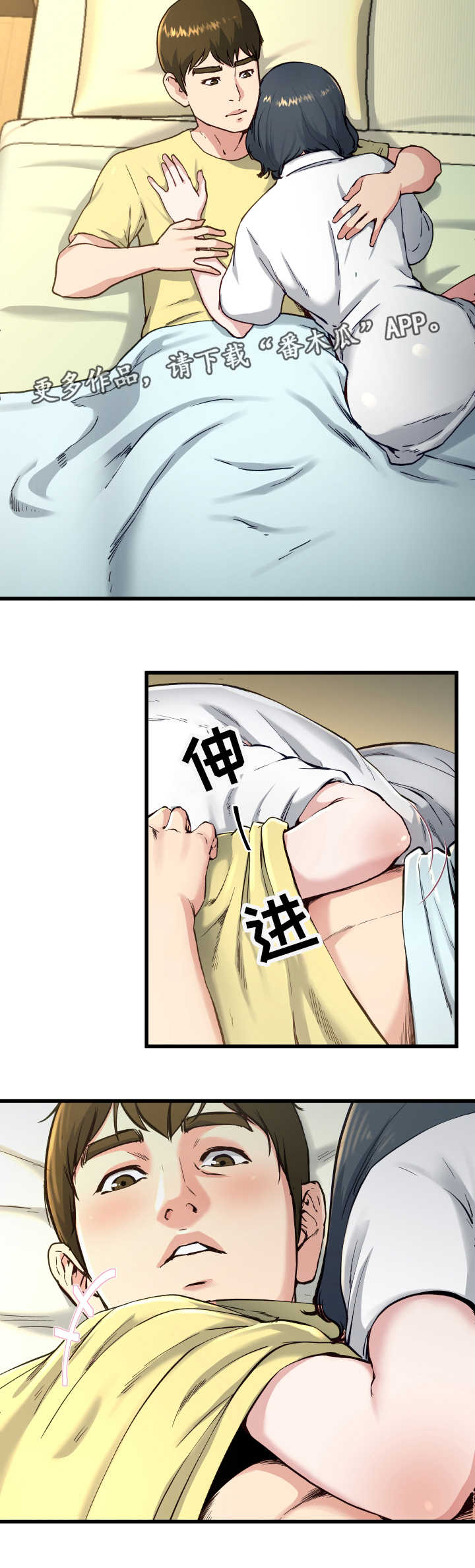 第22章：该怎么办4