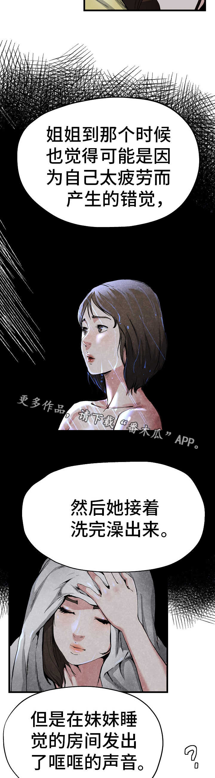 第19章：被子下面2
