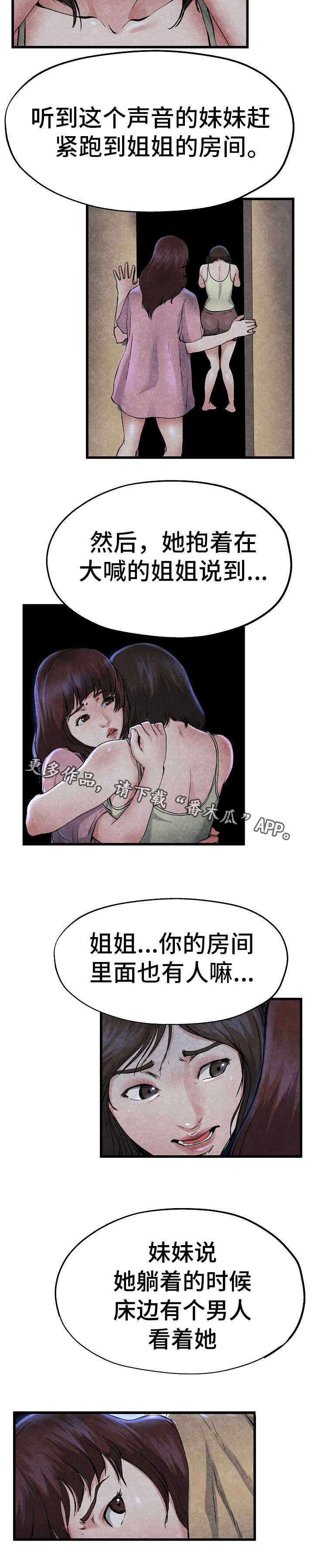 第20章：太害怕了1