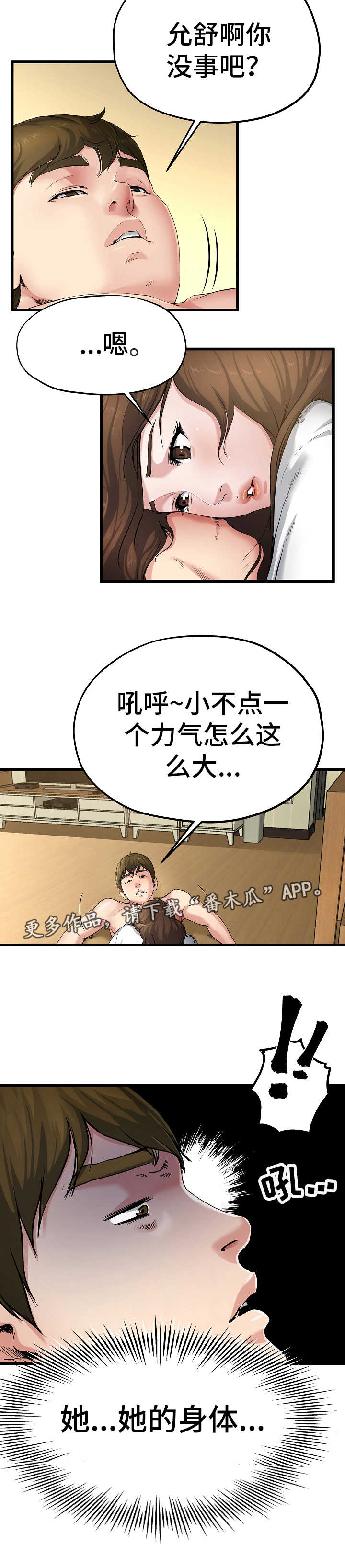 第14章：我都知道1