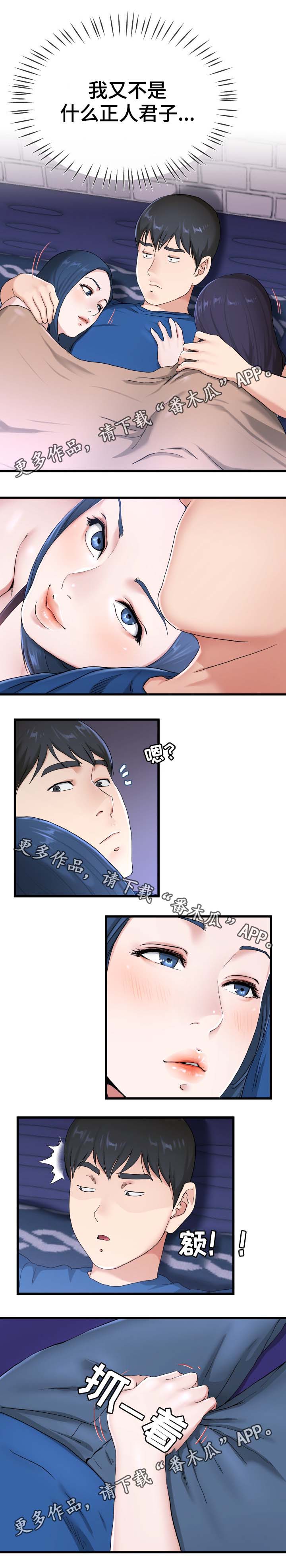 第49章：又不是正人君子3