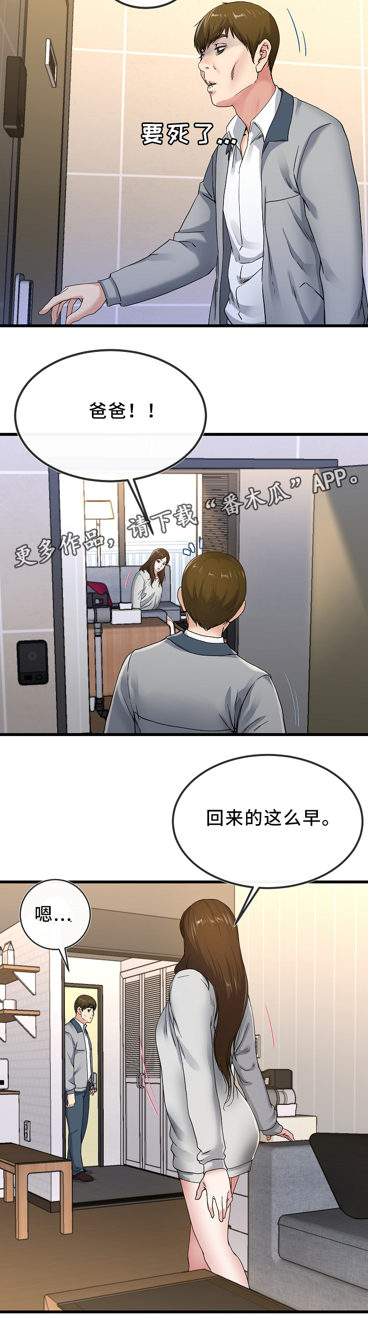 第71章：看穿1