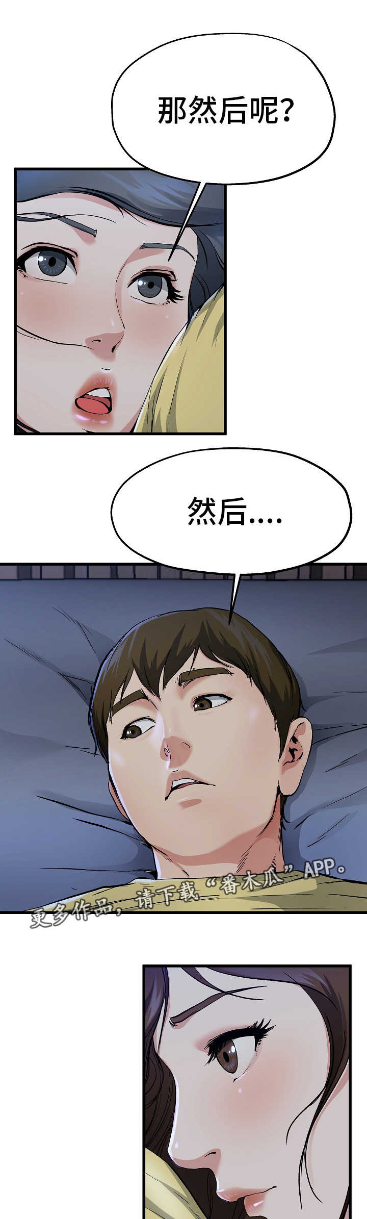 第19章：被子下面1