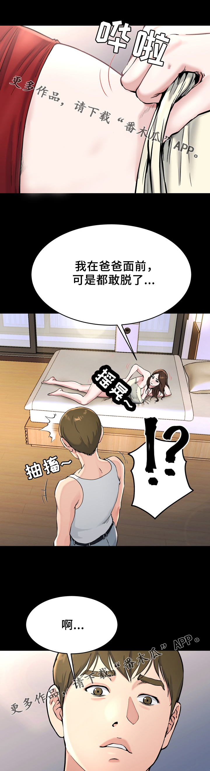 第31章：你的样子我都看过5