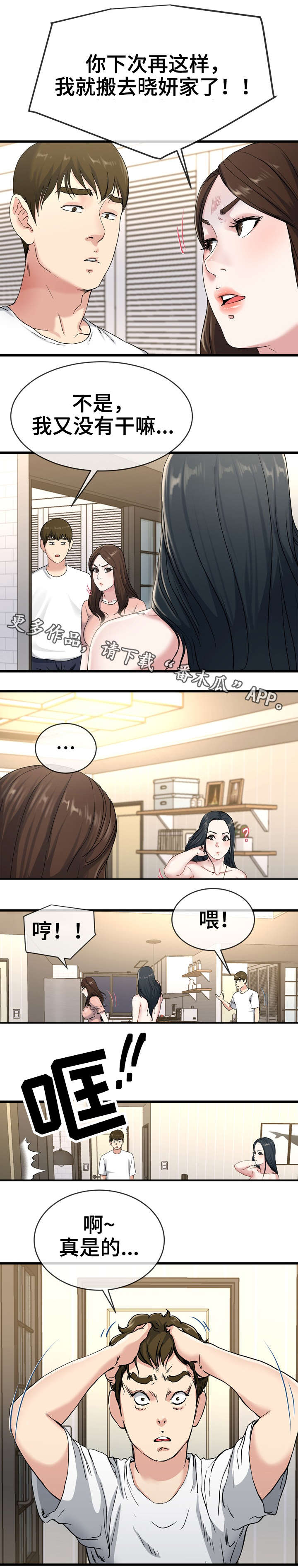 第61章：不满5
