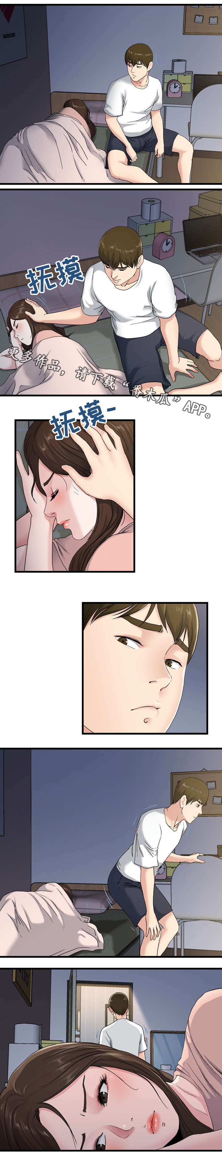 第62章：一起睡5