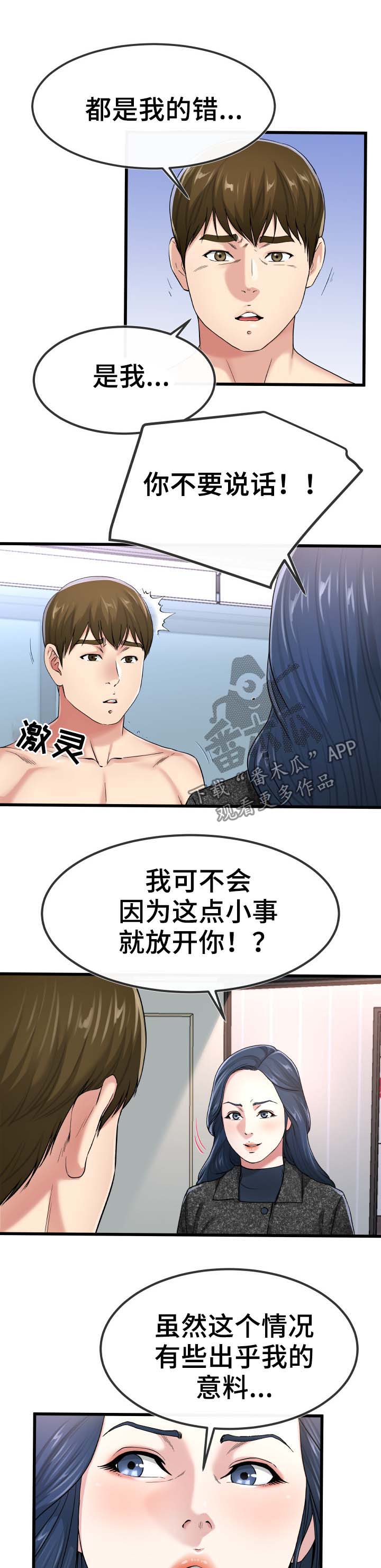 第85章：不独占5