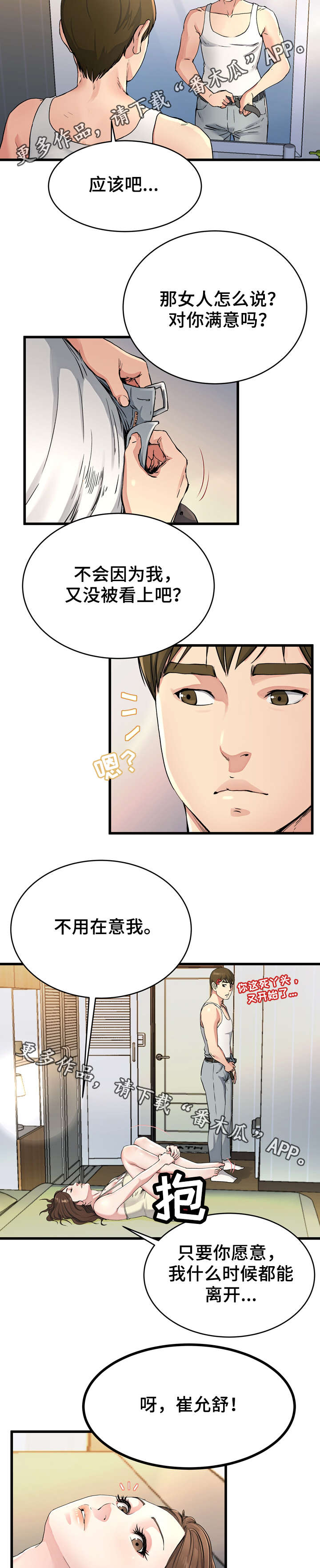 第30章：废话连篇5