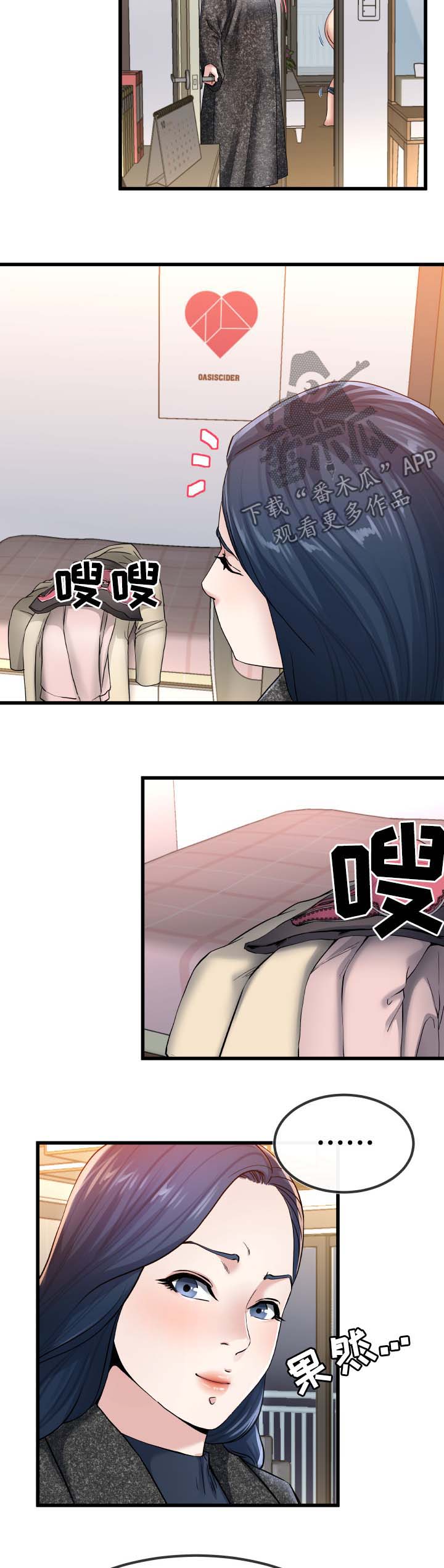 第85章：不独占2