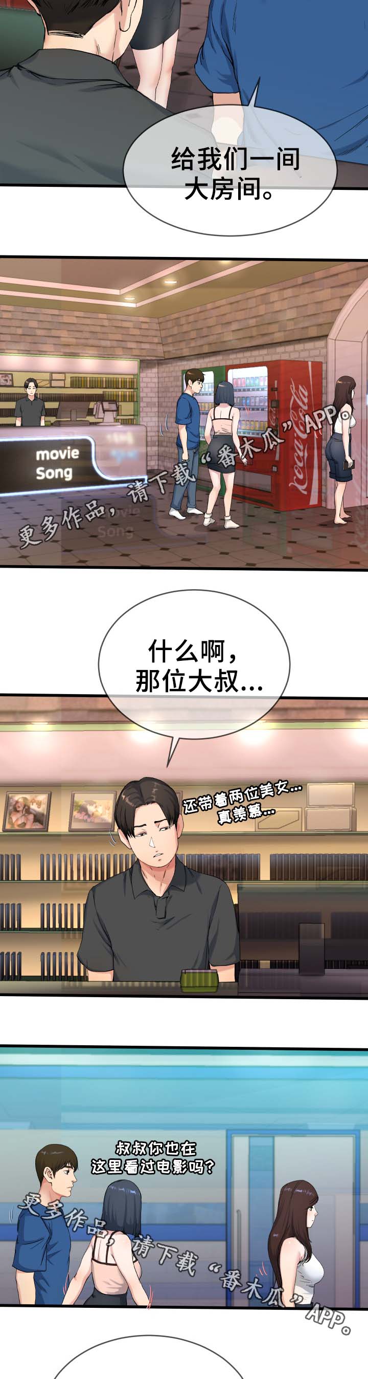 第45章：看电影8