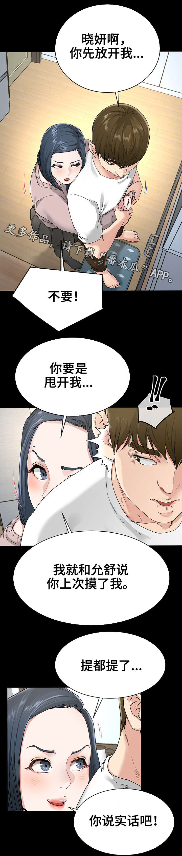 第66章：别扭1
