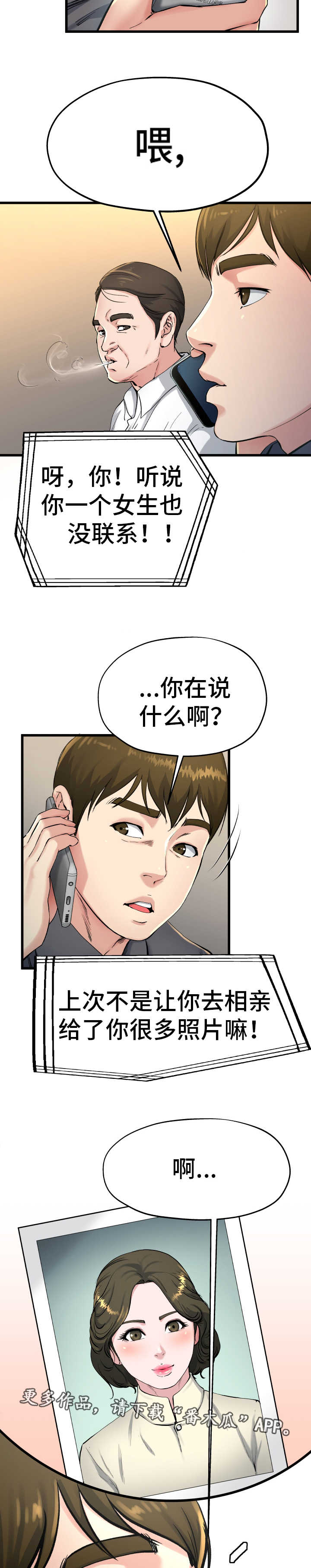 第23章：害怕什么3