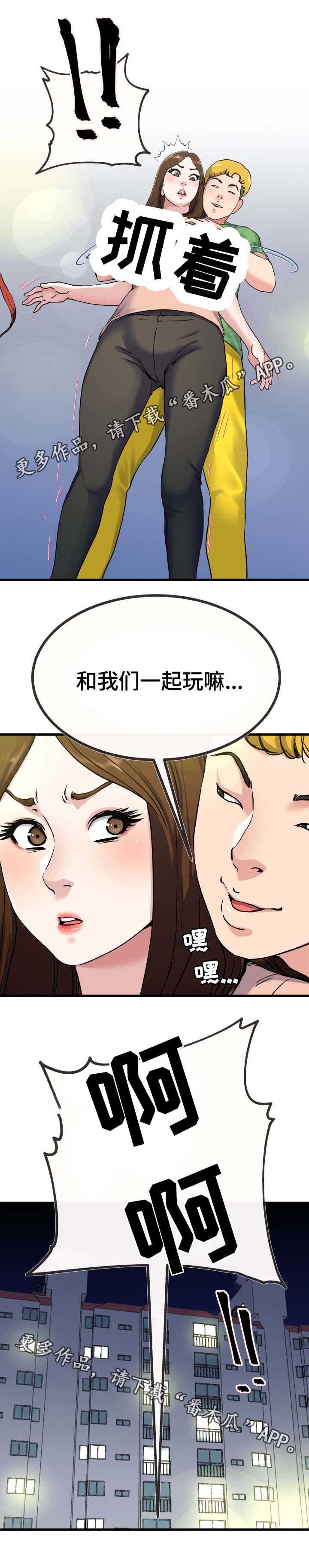 第58章：流氓6