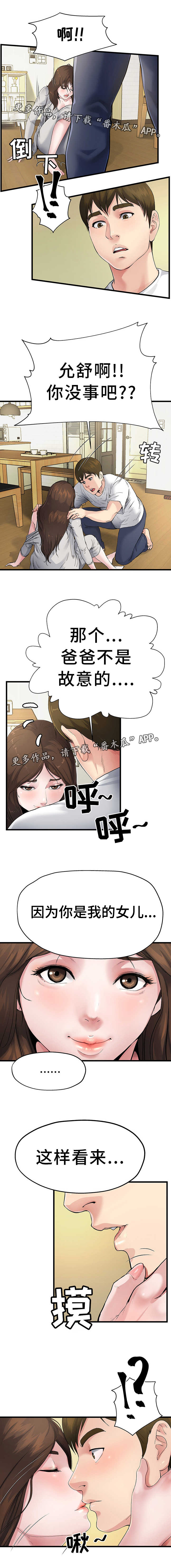 第7章：我答应你4