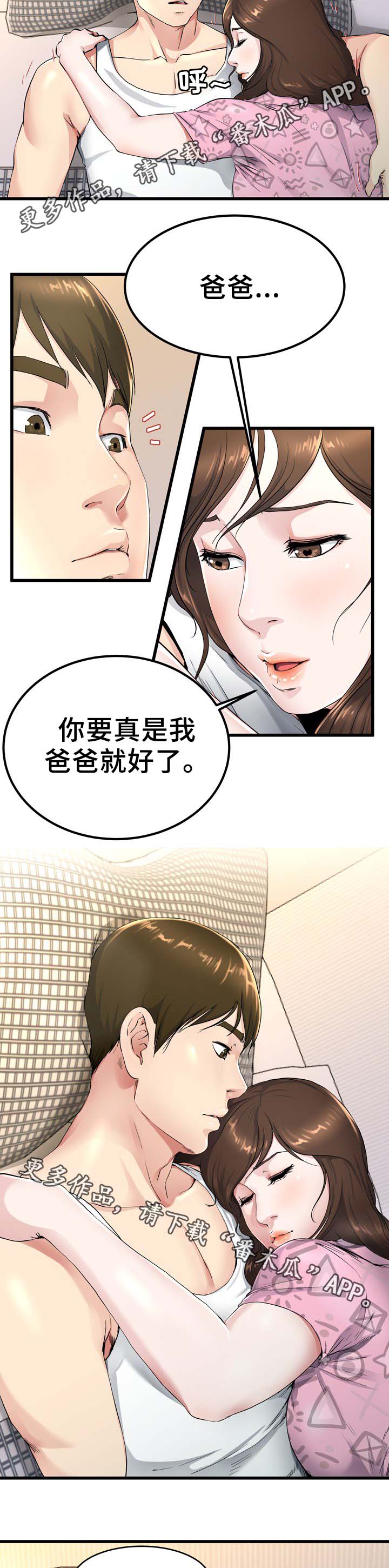 第39章：你不想妈妈吗4