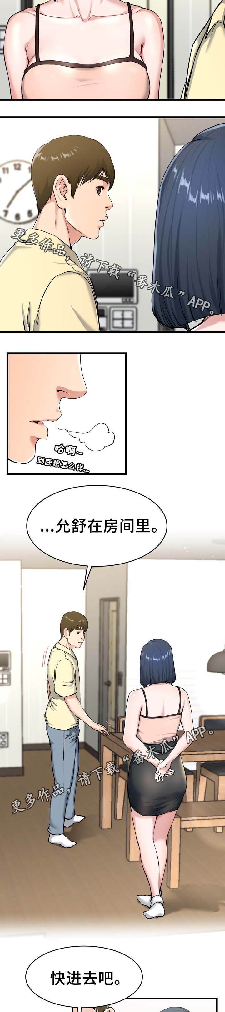 第43章：误会6
