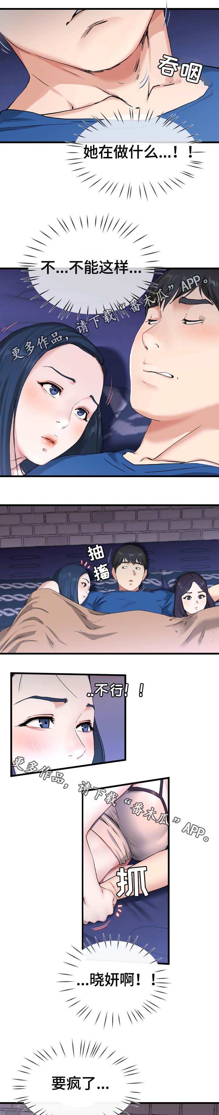 第48章：奇怪的声音1