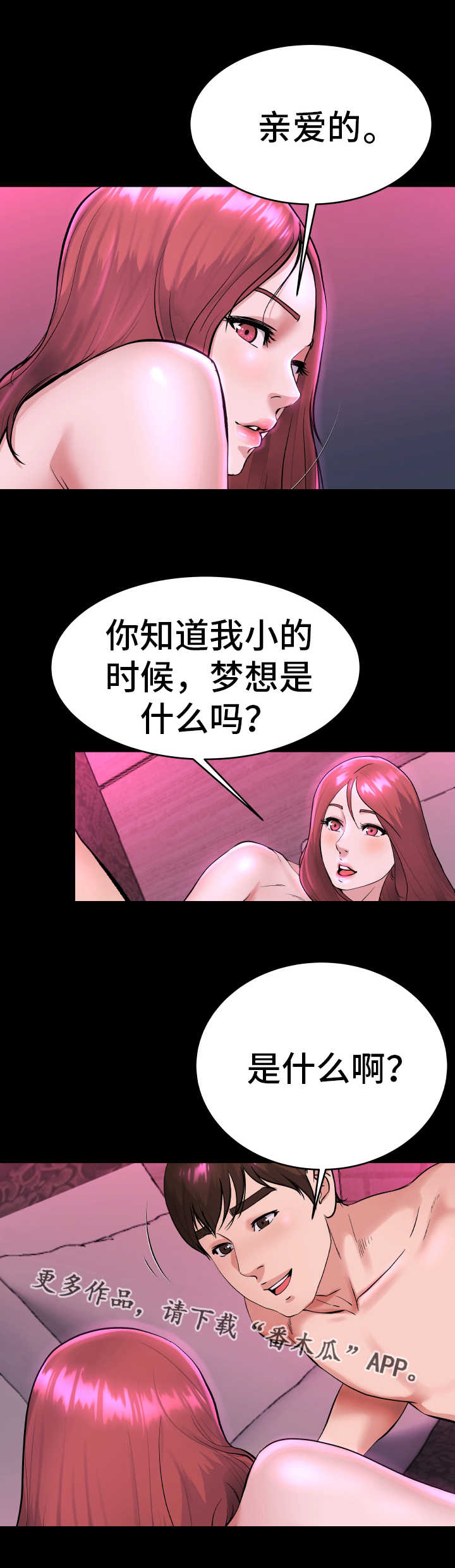 第25章：联系对方4