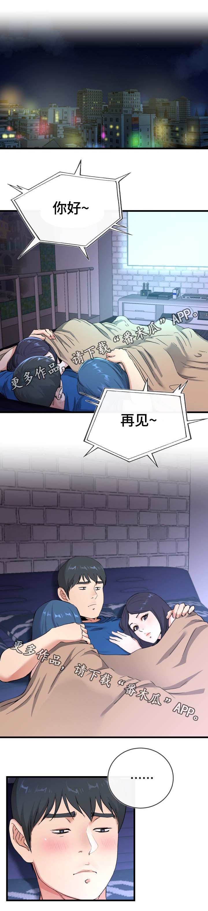 第50章：像极了主人公0