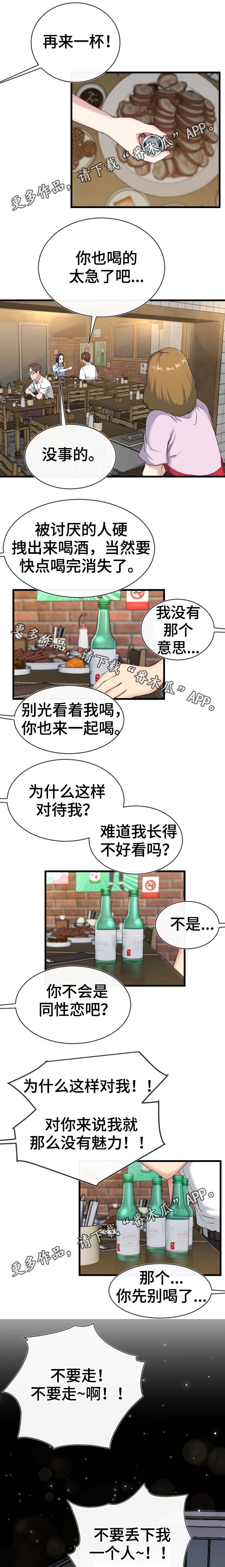 第54章：又没想做什么0